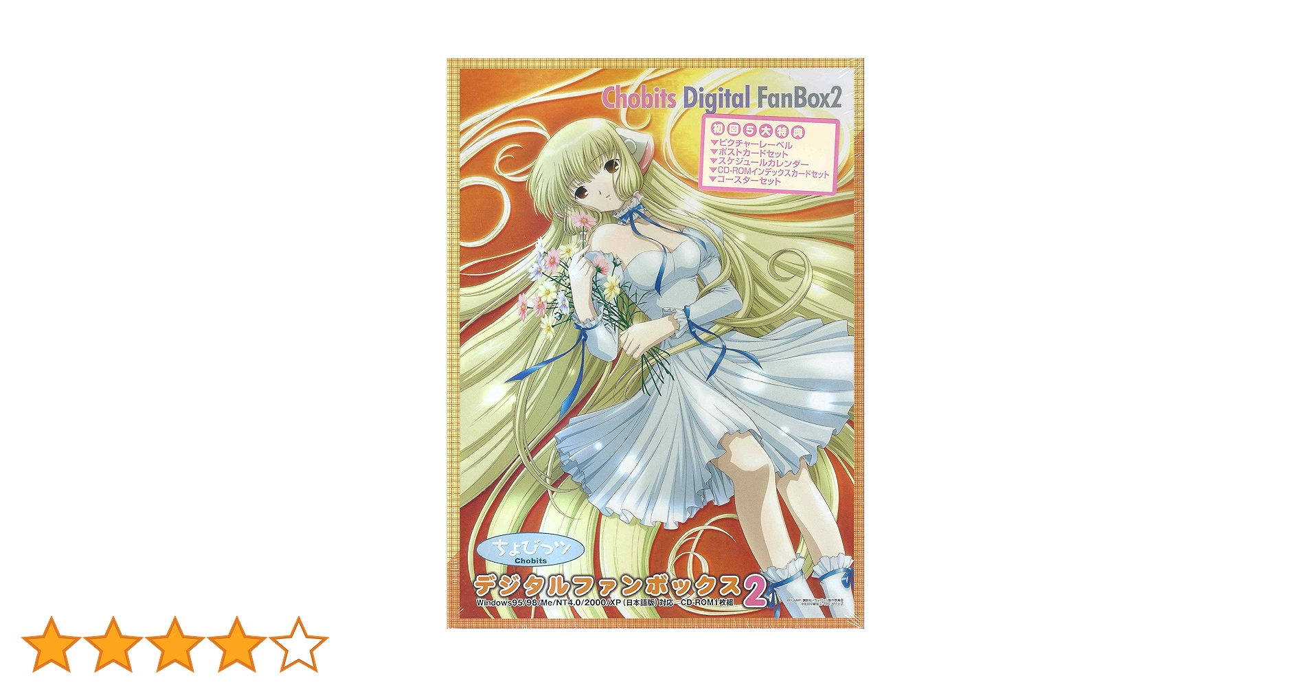 動作確認済み　ちょびっツ　Chobits　ピクチャークロック　ちぃ　２点セット ちょびっツ ピクチャークロック